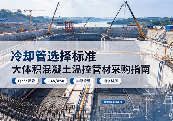 沂南冷却管选择标准